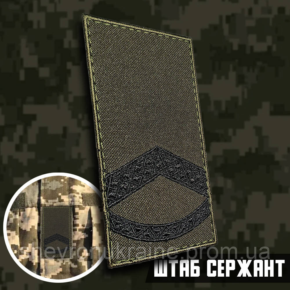 Погон штаб-сержанта (Матеріал олива. На липучці) Розмір 10x5см Київ - фото 1