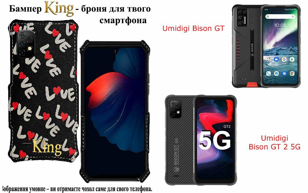 Бампер King для Umidigi Bison GT, Bison GT 2 5G, із посиленим корпусом, колір Лав Київ - фото 1