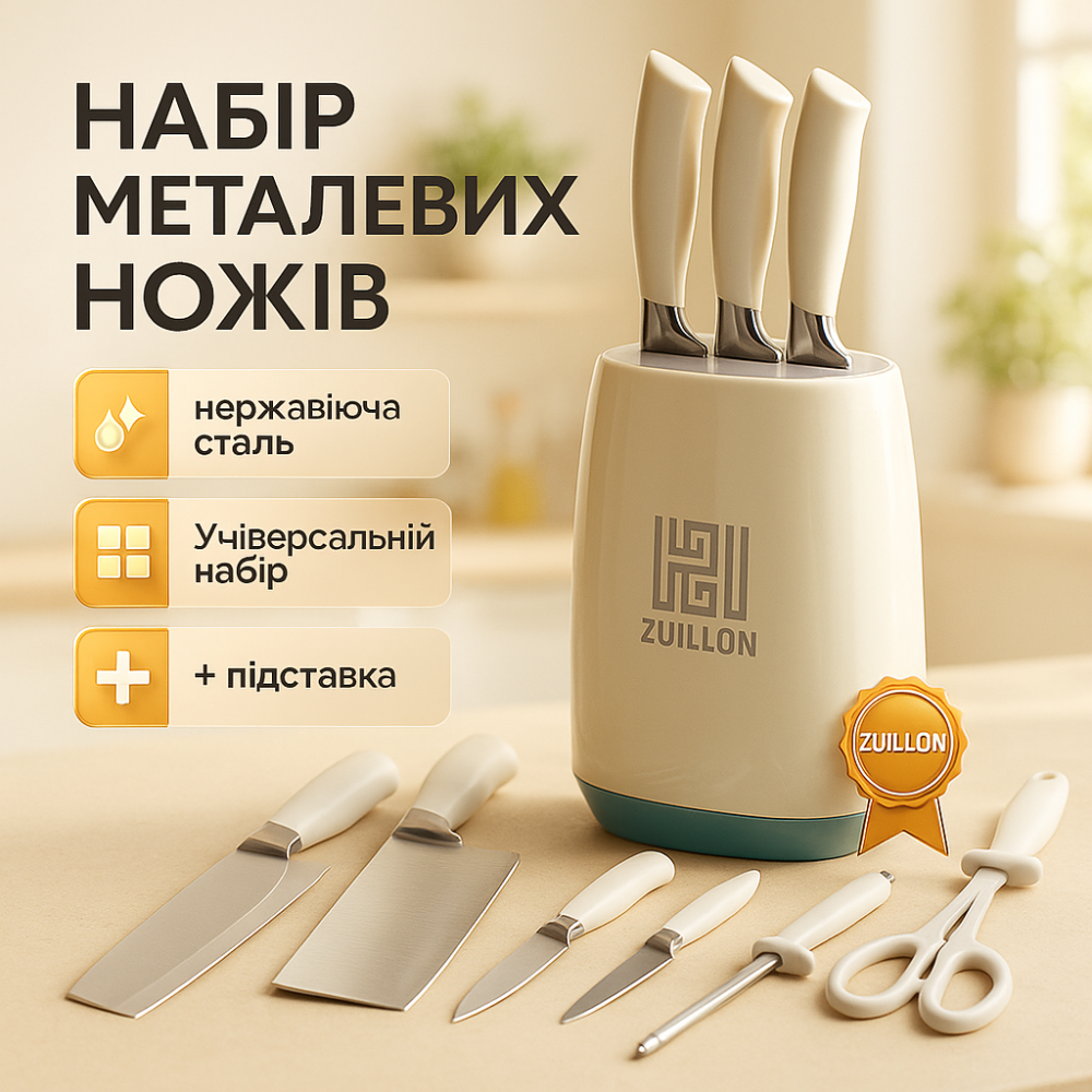 Кухонные ножи для домашнего использования, Набор ножей для готовки Комплект острых ножей кухни WV-67 Львов - изображение 2