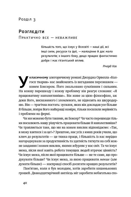 Бізнес ТОП: комплект із 5 книг Харьков - изображение 4