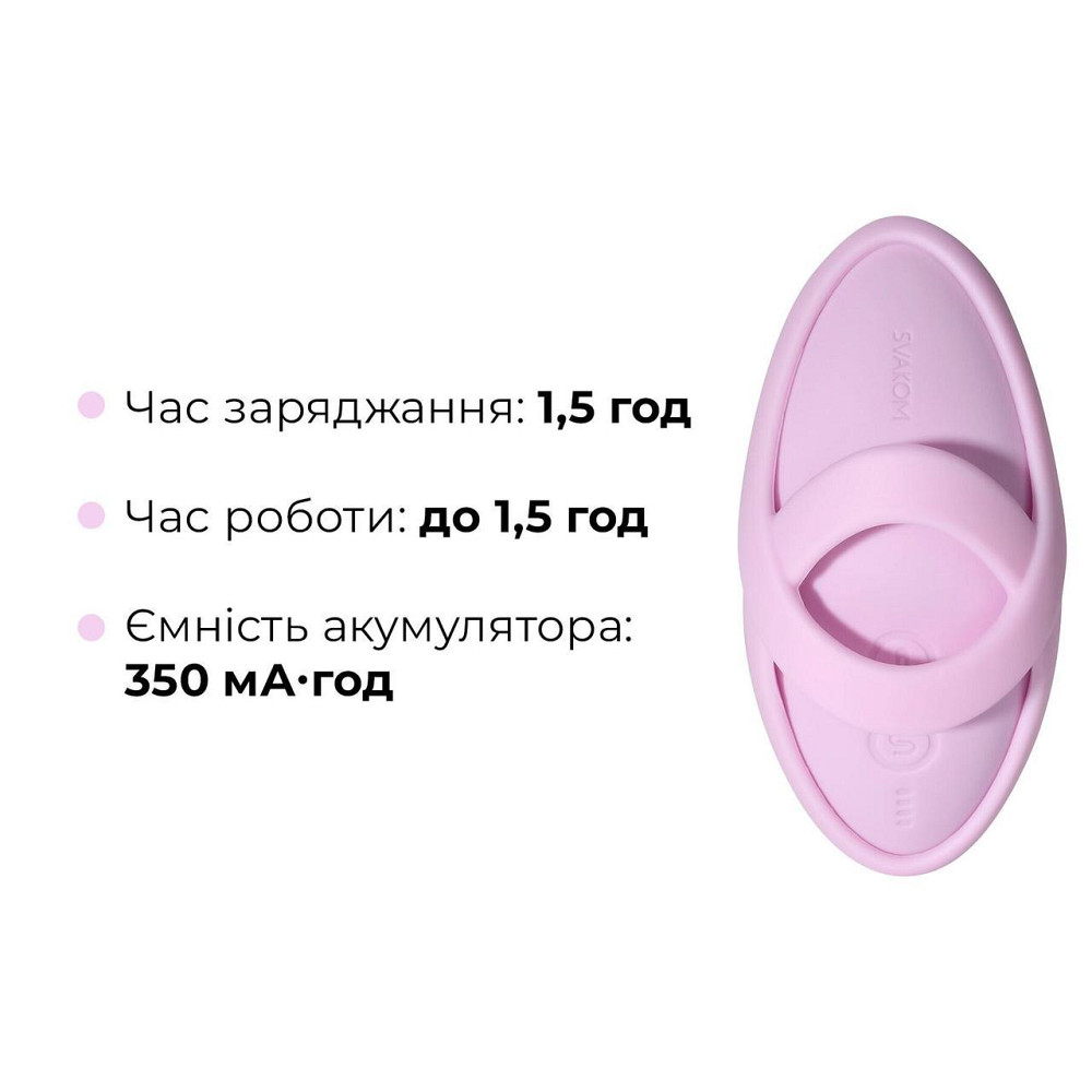 Смарт-вібратор для клітора Svakom Echo 2 Pink Lilac, підігрів до 38 °C, знімна насадка на палець Sex Aura Київ - фото 7
