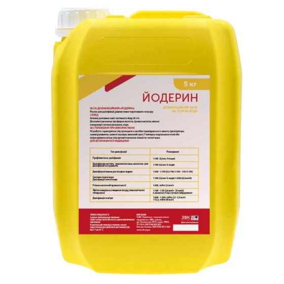 Засіб дезінфекційний «Йодерин» 5 кг  УПСП ЗВК Вінниця