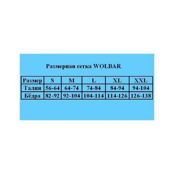 Женские белые хлопковые трусики миди wolbar eco-La волбар размер 2XL Славута