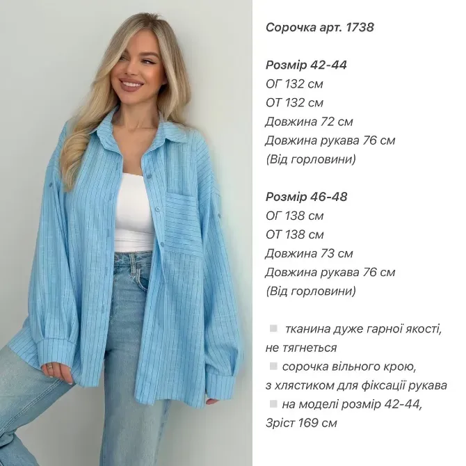 Жіноча лляна сорочка вільного крою — чорна, біла, бежева, блакитна Одеса - фото 20