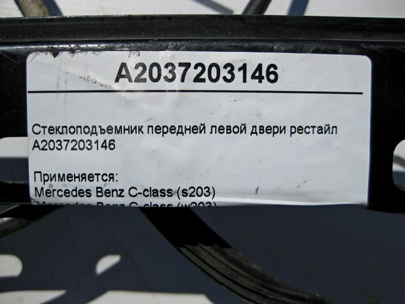 Mercedes-Benz  A2037203146 Склопідйомник передніх лівих дверей C-Class W203 рестайл Одеса - фото 4