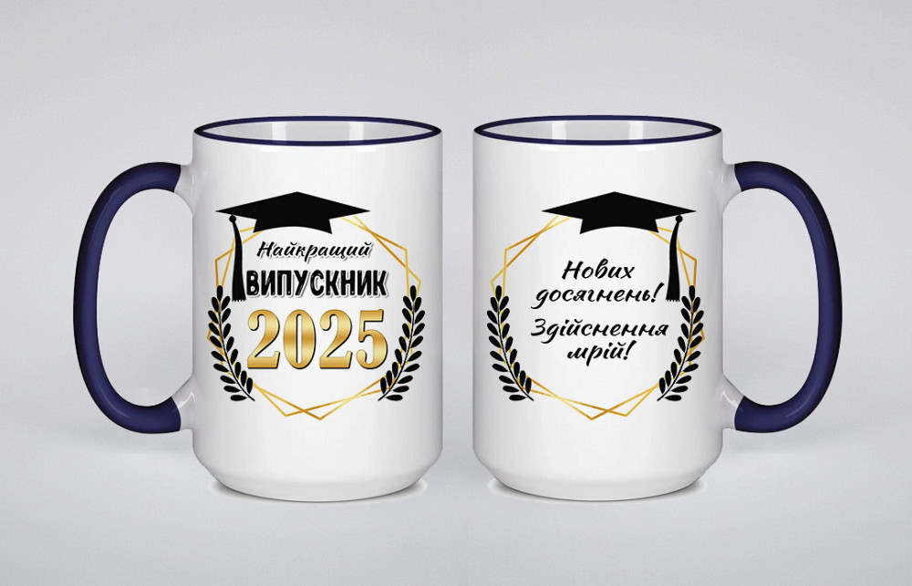 Оригінальний подарунок велика чашка з принтом "Випускник 2026" кольорова ручка Одеса - фото 1