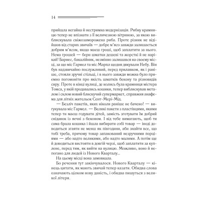 Книга Тріснуло дзеркало - Агата Крісті КСД (9786171500969) Вінниця - фото 11