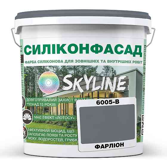 Кольорова Фасадна Силіконова Фарба «Силіконфасад» SkyLine 6005-B Фарліон 1л Харків