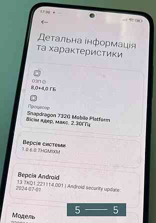 Телефон: Redmi NOT 12 Pro. Київ
