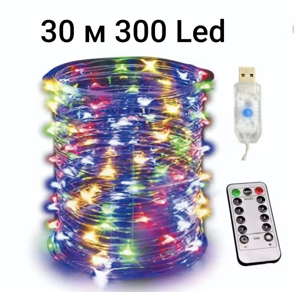 Гірлянда Роса 30 м 300 led з usb і пультом керування Різнокольоровий Смела - изображение 1