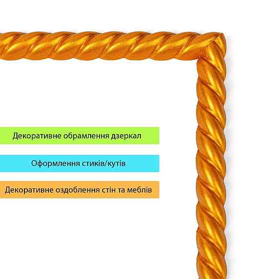 Молдинг 5000х10х7мм Золотой SW-00002680 Днепр