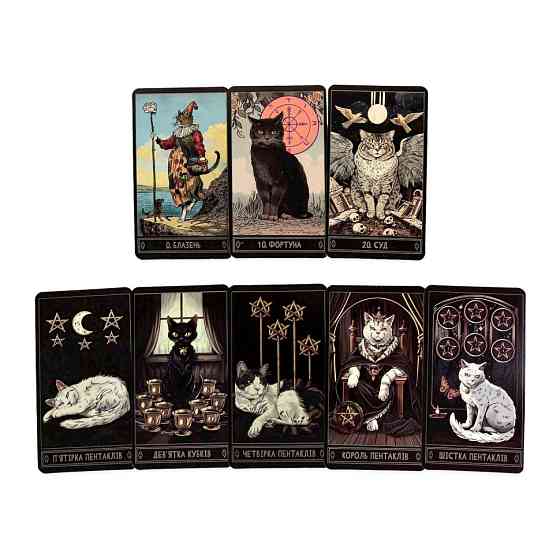 Гадальні карти Таро 30882 колода 78 карт, карта з посиланням на інструкцію Вінниця