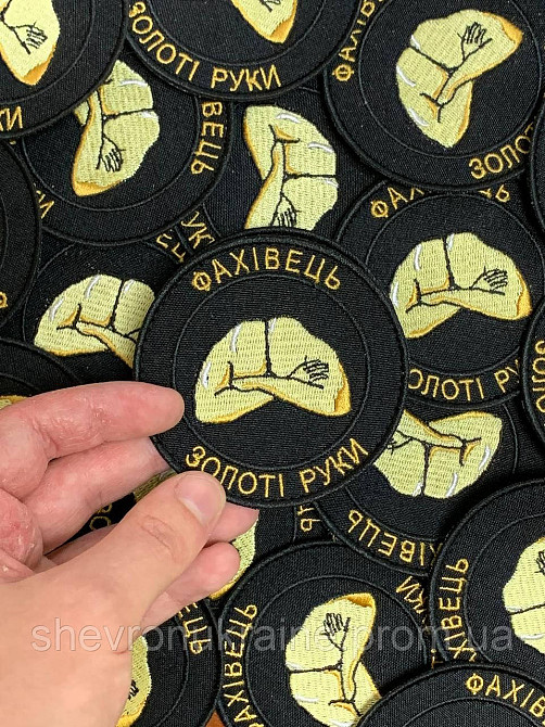 Шеврон Специалист. Золотые руки (Форма круг. На липучке) Размер 8см в диаметре Киев - изображение 4
