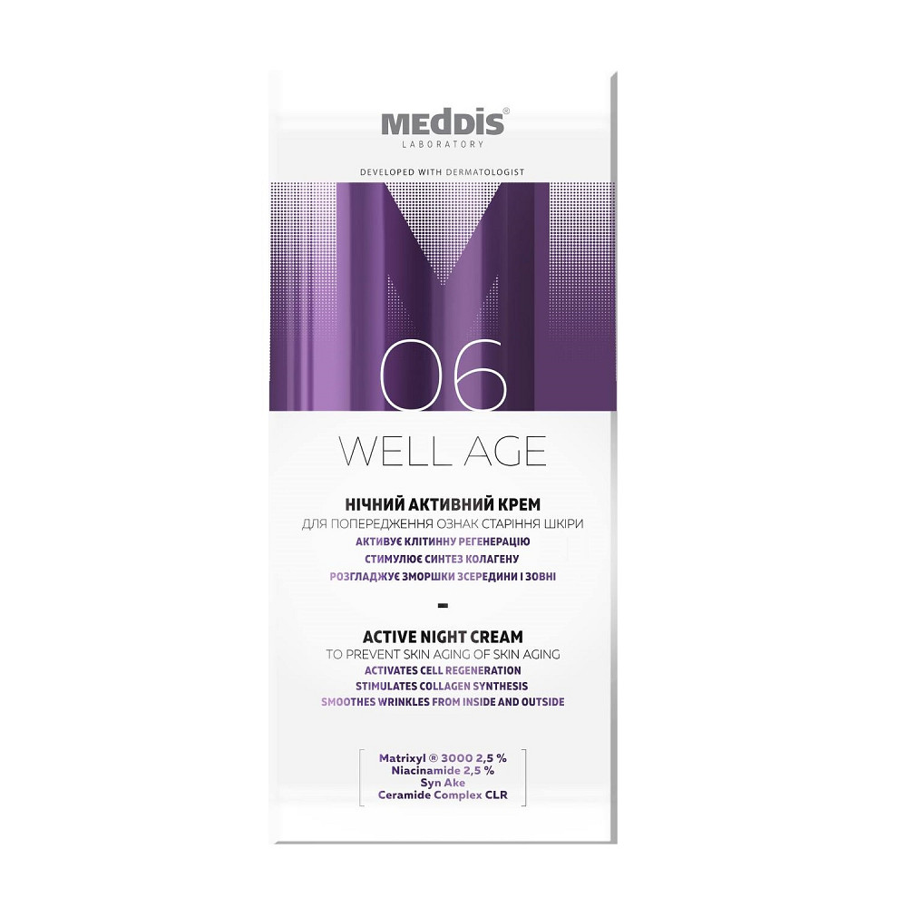 Нічний активний крем Well Age Meddis 50 мл Київ - фото 1