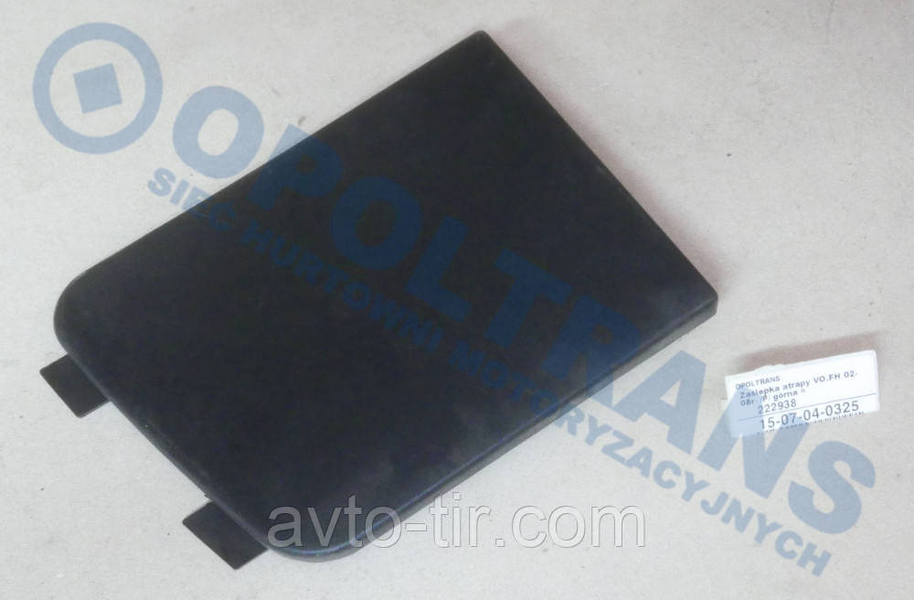 Заглушка бампера верхняя VOLVO FH2 / FM2 20529706 Луцк - изображение 1