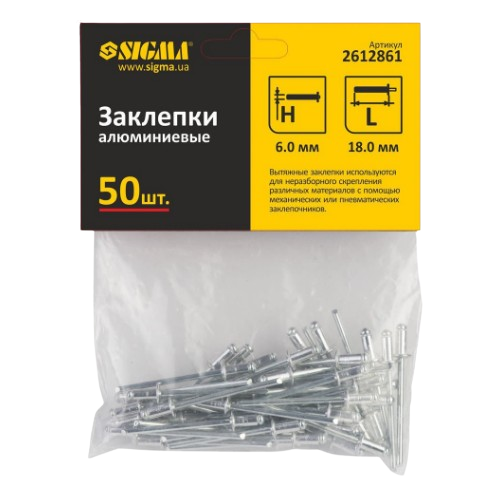 Заклепка алюмінієва 6,0*20мм 50шт Standard SIGMA Житомир