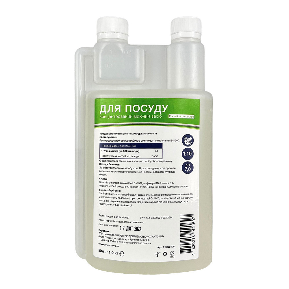 Моющее средство Uni-2 light  для посуды концентрат (1 кг (Д) Павлоград - изображение 3