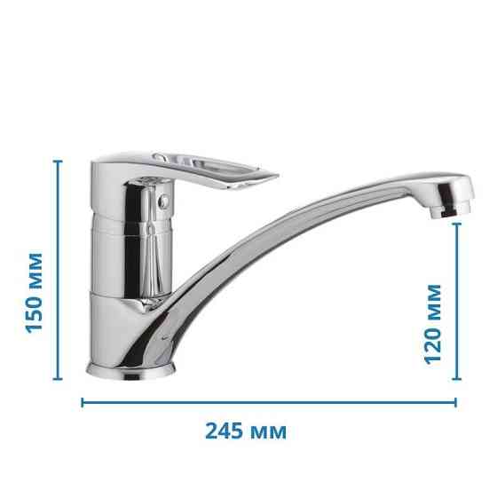 Кухонный смеситель Cron Hansberg модель 012 (CR0036) Харьков