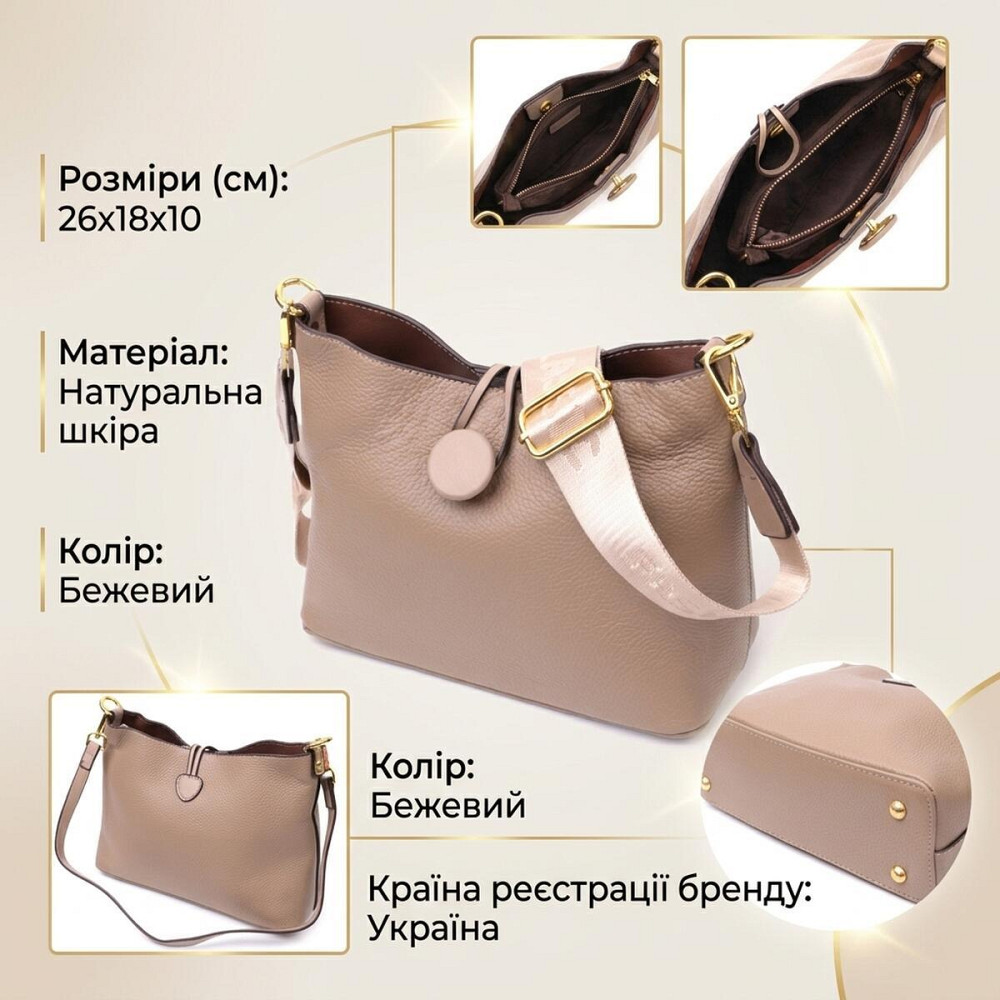 Сумка женская с оригинальной застежкой пуговкой из натуральной кожи Vintage 22320 Бежевая Киев - изображение 13