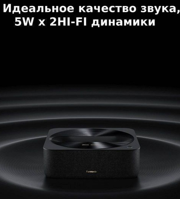 Лазерный Проектор: Full HD Xiaomi Fengmi R1 NANO. Харків - фото 7