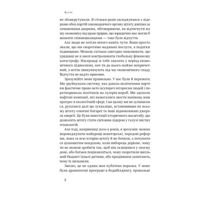 Книга Будь корисним. Сім життєвих правил - Арнольд Шварценеґґер Наш Формат (9786178277376) Вінниця - фото 13