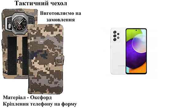 Тактический чехол для Oukitel G3, Oukitel G5, Oukitel G7, крепится к снаряжению на липучке Киев