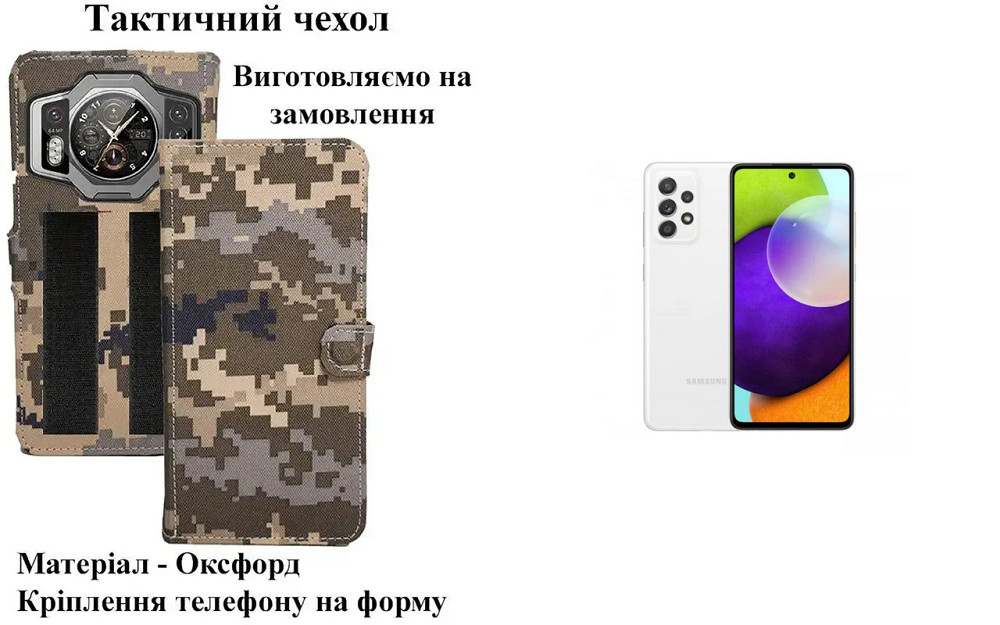 Тактический чехол для Oukitel G3, Oukitel G5, Oukitel G7, крепится к снаряжению на липучке Киев - изображение 1