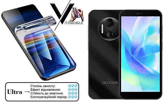 Поліуретанова плівка Ultra для Doogee X97, Doogee X97 Pro – мінімальна товщина, максимальний захист! Київ