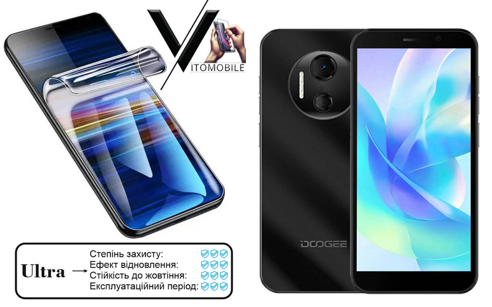 Поліуретанова плівка Ultra для Doogee X97, Doogee X97 Pro – мінімальна товщина, максимальний захист! Київ - фото 1