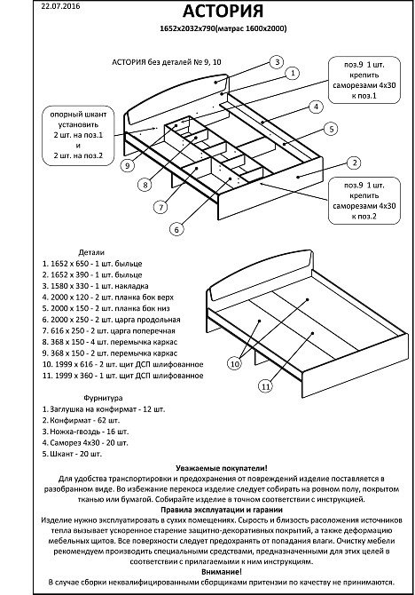 Кровать двуспальная Эверест Астория (без ящиков) 160х200 см сонома/трюфель (DTM-2083) Днепр - изображение 3