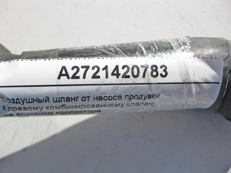 Mercedes-Benz  A2721420783 Повітряний шланг від насоса продування каталізатора двигуна M273 V8 4.6 5.5л M272 V6 3.5л Одесса - изображение 4