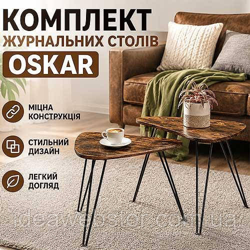 Комплект журнальных столов Oskar 2 в 1 набор журнальных столиков для гостиной дома квартиры современные столы трансформер Киев - изображение 10