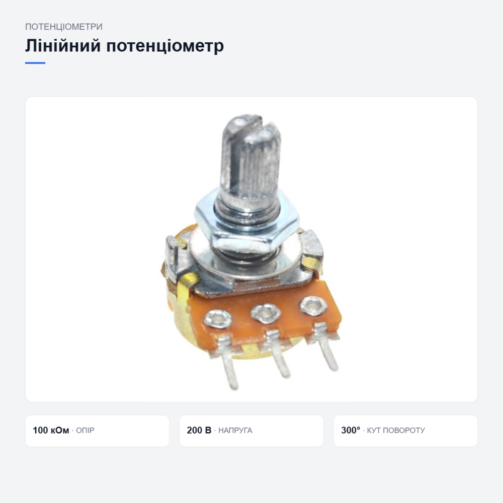 Линейный потенциометр WH148 B100K Киев - изображение 10