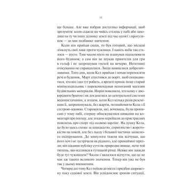 Книга Шукач - Тана Френч Vivat (9786171709560) Винница