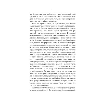 Книга Шукач - Тана Френч Vivat (9786171709560) Вінниця - фото 5