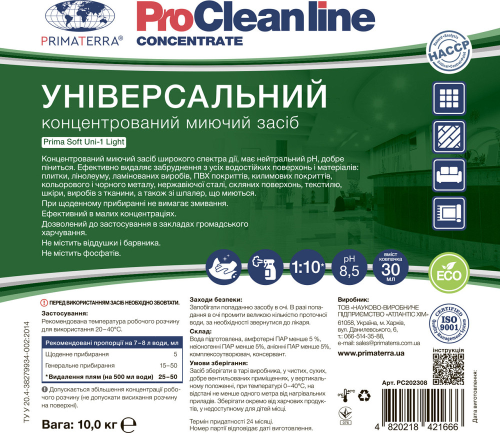 Универсальное моющее средство, концентрат Uni-1 (10кг) Павлоград - изображение 6