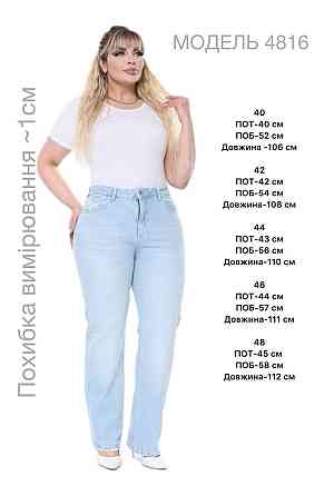 Женские классические светло-голубые джинсы батал деним 42 Одесса