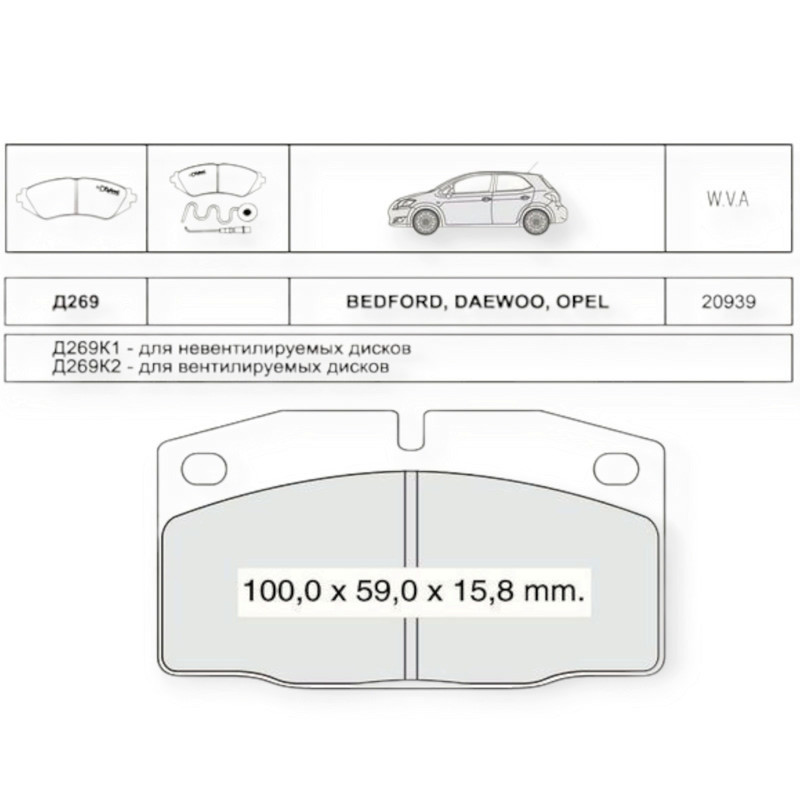 Колодки Опель Kadett (1979-1991), Ascona (1974-1988) передние тормозные Мукачево - изображение 1