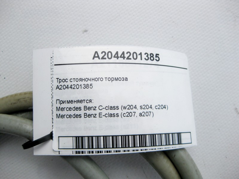 Mercedes-Benz  A2044201385 Трос гальма стоянки C-Class W204 E-Class C207 Одесса - изображение 6
