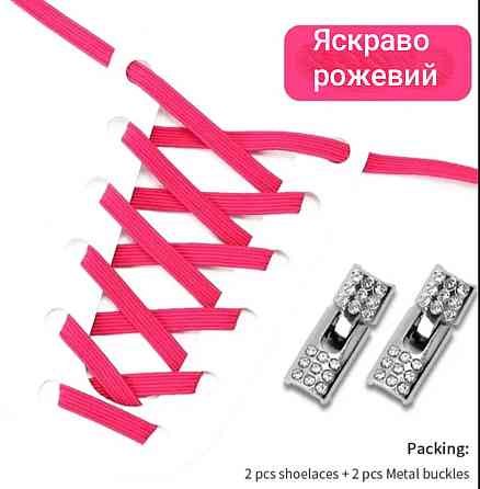 Шнурки эластичные без завязок с металлической застежкой со стразами Смела