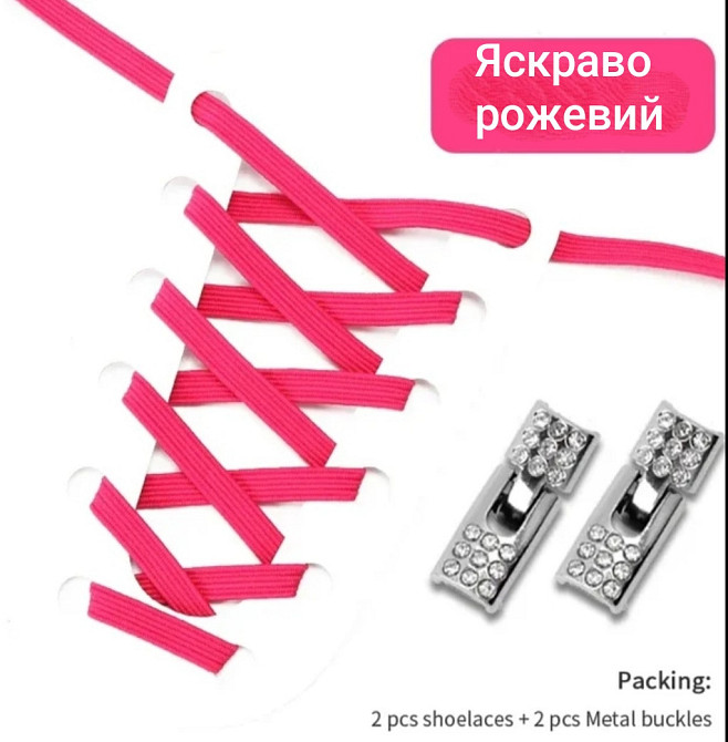 Шнурки эластичные без завязок с металлической застежкой со стразами Смела - изображение 3