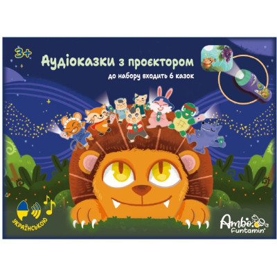 Інтерактивна іграшка Ambo Funtamin Набір аудіоказок з проєктором 6 казок (AF6339ST-GB) Вінниця - фото 1