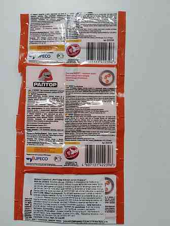 Пластина Raptor від мух (10 шт) - ефективний захист від комах до 8 годин дії, без запаху Харків