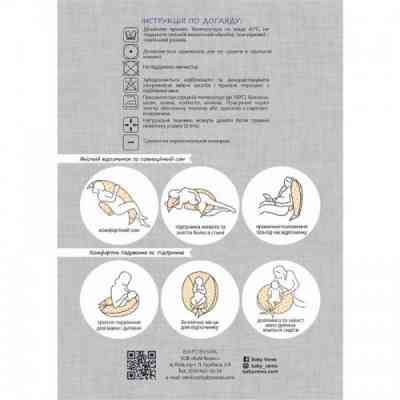 Подушка Верес для годування Comfort Lux Velour stars grey 200х75 (302.04.2) Вінниця