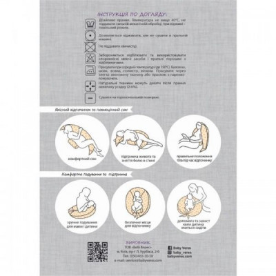 Подушка Верес для кормления Comfort Lux Velour stars grey 200х75 (302.04.2) Винница - изображение 3