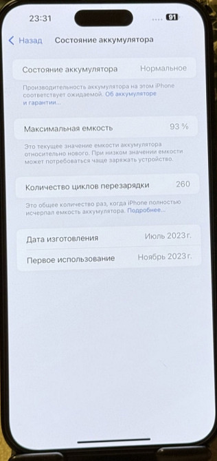 Айфон iPhone 15 Plus 256Gb. Киев - изображение 2