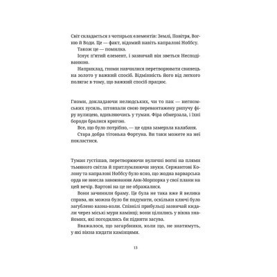 Книга Правда - Террі Пратчетт Видавництво Старого Лева (9786176794455) Вінниця - фото 6