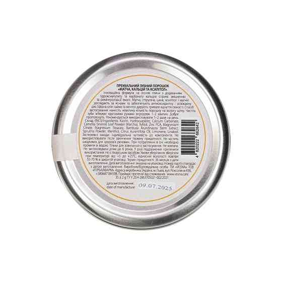 Преміальний зубний порошок Матча, кальцій та ксилітол Vesna 35 г Київ