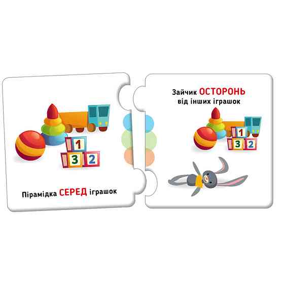 Розвиваючі пазли Орієнтування в просторі 1784004 добери пару Вінниця