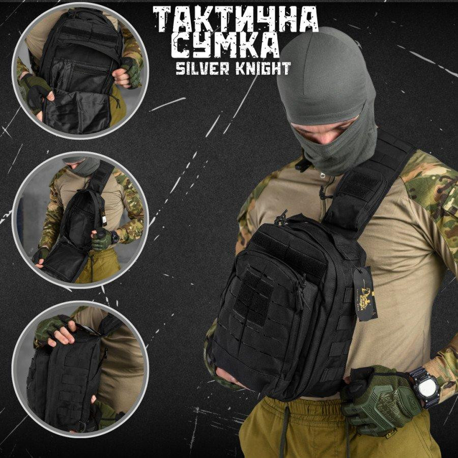 Сумка через плечо тактическая SILVER KNIGHT black РГ5516 Одесса - изображение 7